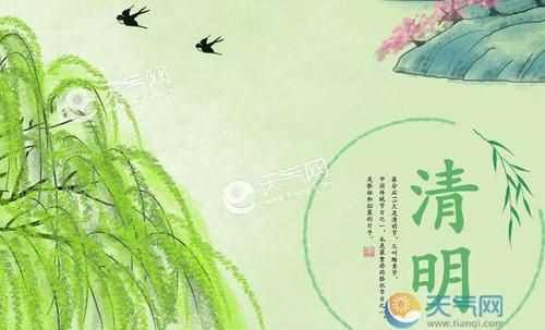 清明節是幾月幾日