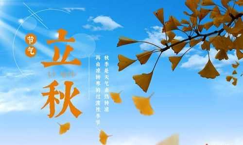 什么時(shí)候立秋立秋后就不熱了嗎