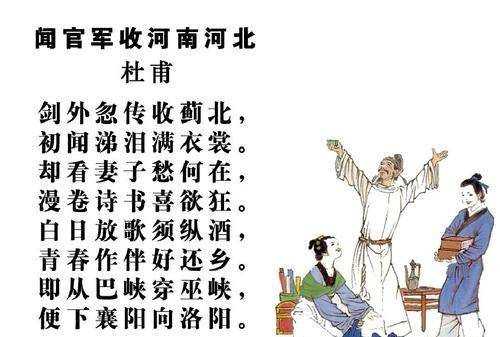 白日放歌須縱酒的下一句是什么,白日放歌須縱酒的下一句是什么是誰(shuí)寫(xiě)的圖1