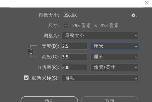 2寸照片尺寸長(cháng)寬多少,2寸照片尺寸是多大圖3