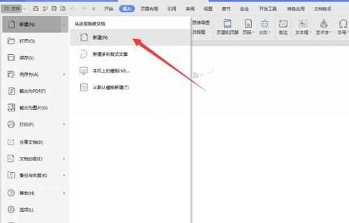 wps鎖定頁(yè)面布局怎么設置