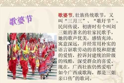 壯族的傳統節日是什么