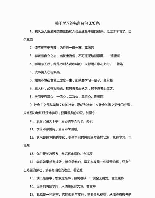 鼓勵勤奮好學(xué)的名言警句