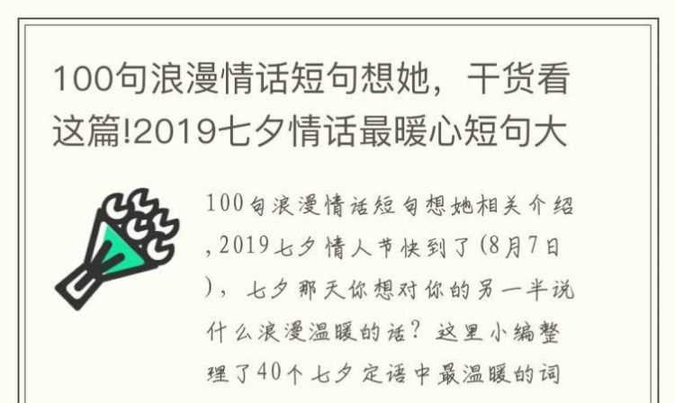 七夕告白的情話(huà)筆記