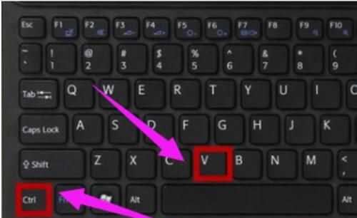 復制與粘貼的快捷鍵，復制的快捷鍵是什么粘貼的快捷鍵？圖6