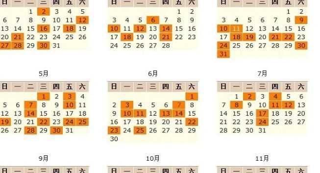 農歷八月結婚黃道吉日有哪幾天