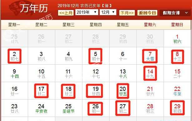 黃道吉日八月份黃道吉日查詢(xún),農歷八月結婚黃道吉日有哪幾天