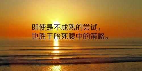 激勵人心的句子 激勵人心的一段話(huà)