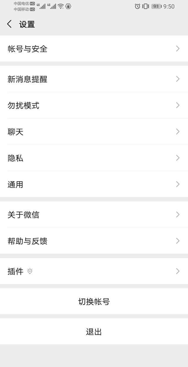 qq拍一拍怎么設置，qq拍一拍怎么修改？圖5