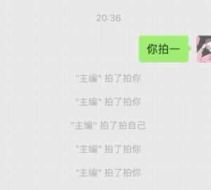 qq拍一拍怎么設置，qq拍一拍怎么修改？圖7