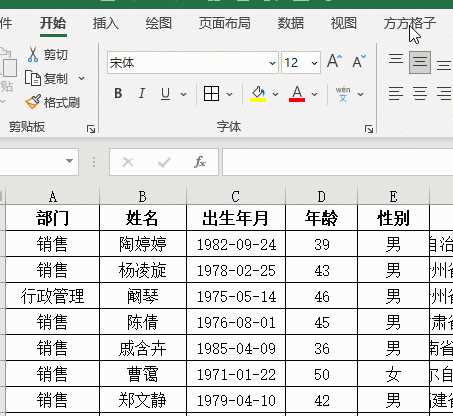 單元格+拆分-Excel表格中如何才能拆分單元