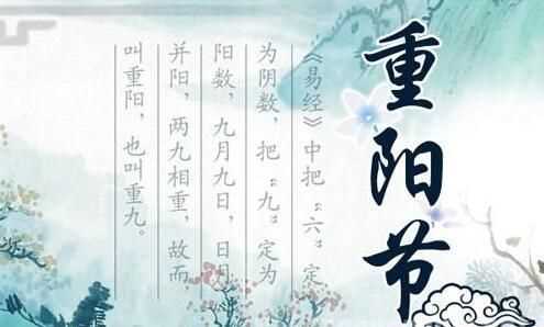 重陽(yáng)節的來(lái)歷和風(fēng)俗簡(jiǎn)介二年級