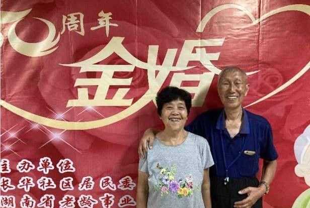 結婚多少年才算金婚