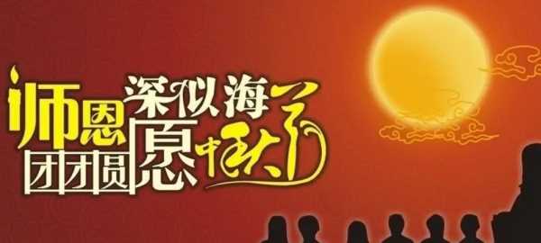 雙節同慶的祝福語(yǔ)八字,雙節同慶的祝福語(yǔ)短句圖4