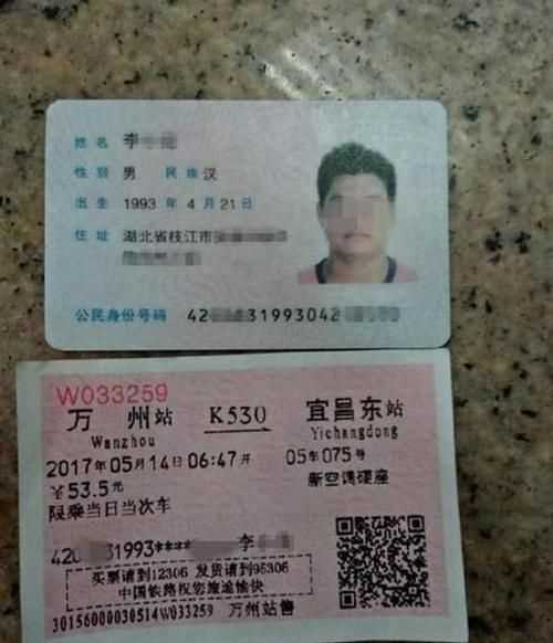 身份證號各個(gè)數字代表什么意義