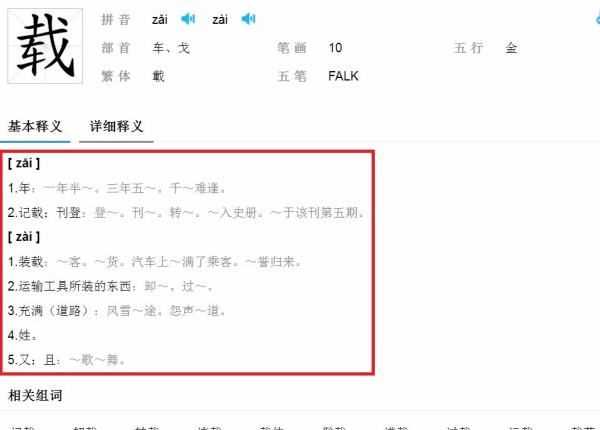 思接千載讀音,小學(xué)端午節的詩(shī)句古詩(shī)帶拼音圖3