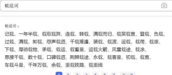 思接千載讀音,小學(xué)端午節的詩(shī)句古詩(shī)帶拼音圖4