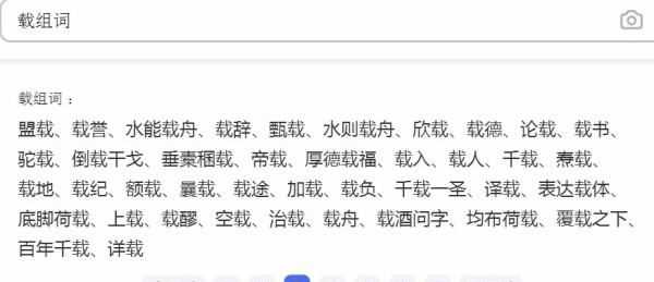 思接千載讀音,小學(xué)端午節的詩(shī)句古詩(shī)帶拼音圖6