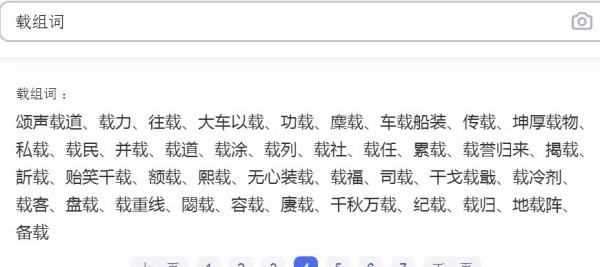 思接千載讀音,小學(xué)端午節的詩(shī)句古詩(shī)帶拼音圖7