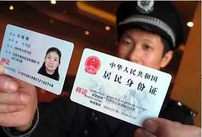 身份證號碼的正確格式怎么寫(xiě)