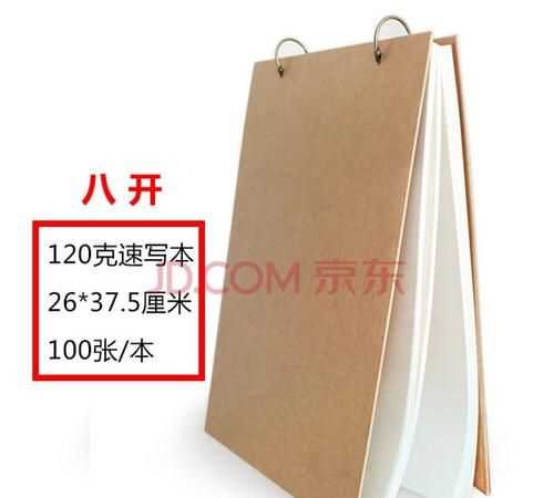 8開(kāi)紙相當于幾個(gè)a4紙