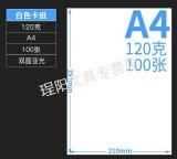 8開(kāi)紙相當于幾個(gè)a4紙