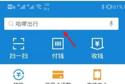 舊手機可以通過(guò)支付寶回收嗎，換手機了以后,支付寶還能再繼續登錄嗎？圖3