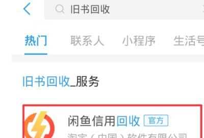 舊手機可以通過(guò)支付寶回收嗎，換手機了以后,支付寶還能再繼續登錄嗎？圖4