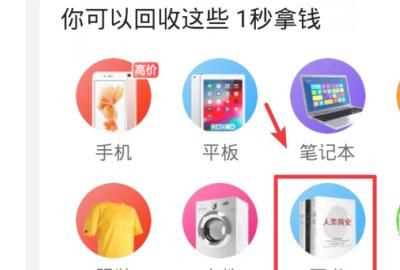 舊手機可以通過(guò)支付寶回收嗎，換手機了以后,支付寶還能再繼續登錄嗎？圖5