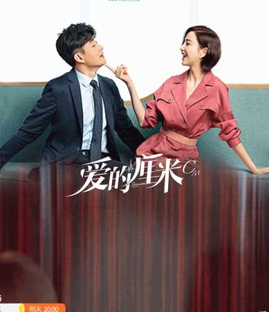 佟大為縫葡萄皮是哪部電視劇