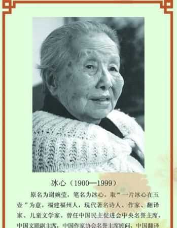 冰心的現代詩(shī)有哪些短詩(shī)