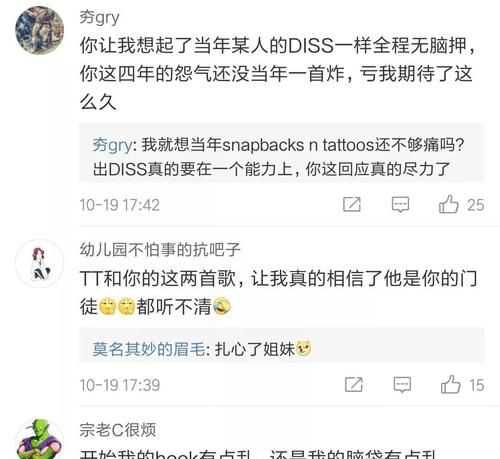 網(wǎng)絡(luò )說(shuō)的diss是什么意思