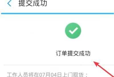 舊手機可以通過(guò)支付寶回收嗎，換手機了以后,支付寶還能再繼續登錄嗎？圖10