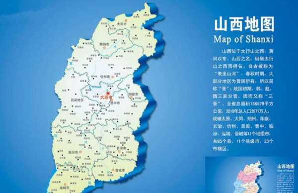 晉是哪個(gè)省的簡(jiǎn)稱(chēng),晉是那個(gè)省的簡(jiǎn)稱(chēng) 百度網(wǎng)盤(pán)圖3