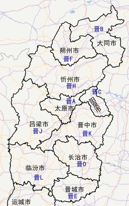 晉字是哪個(gè)省的簡(jiǎn)稱(chēng)啊