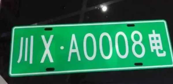 綠色車(chē)牌幾位數,8位數車(chē)牌號綠色車(chē)牌圖3