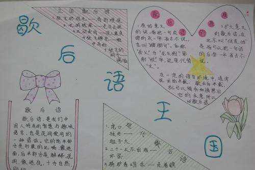 歇后語(yǔ)騎驢看唱本,騎驢看唱本后面一句歇后語(yǔ)是什么圖1