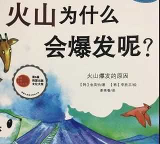 火山爆發(fā)是由什么原因引起的