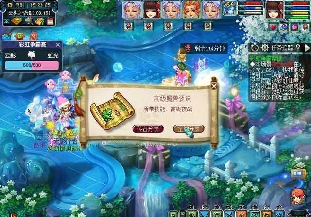 《夢(mèng)幻西游2》彩虹爭霸怎么參加任務(wù)