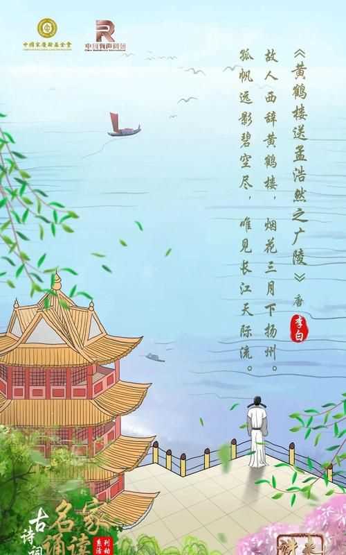 李白黃鶴樓打油詩(shī)的故事