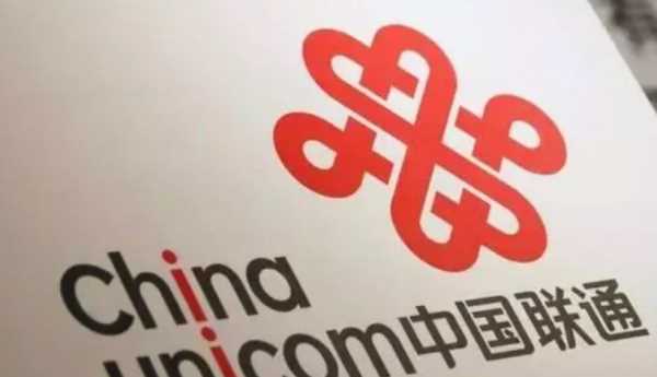 聯(lián)通客服是多少,聯(lián)通客服電話(huà)是多少圖3