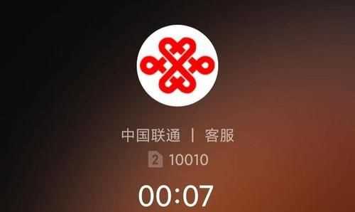 中國聯(lián)通客服電話(huà)號碼是多少