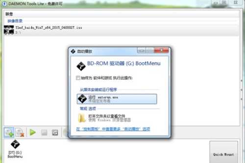 虛擬光驅是什么有什么好處和壞處嗎
