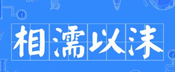 結婚祝賀詞怎么說(shuō)四字成語(yǔ),結婚祝福語(yǔ)四字成語(yǔ)圖3