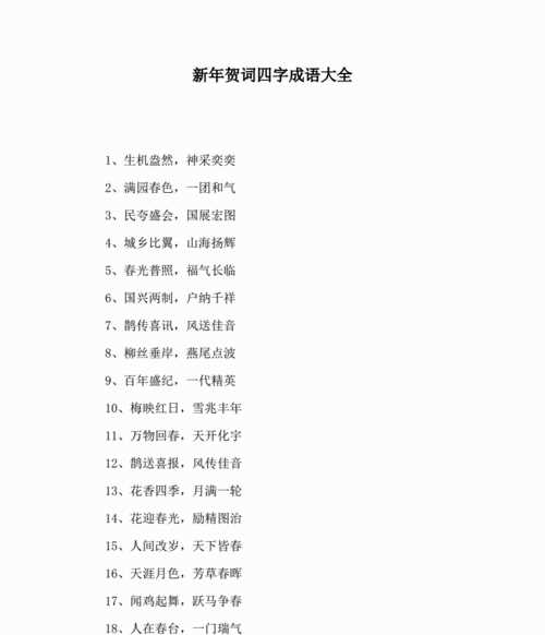 新婚祝福詞簡(jiǎn)短精辟四字