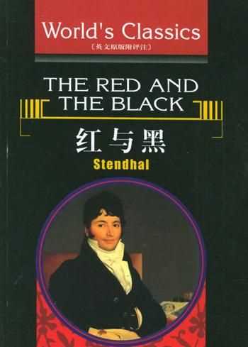 紅與黑的故事簡(jiǎn)介