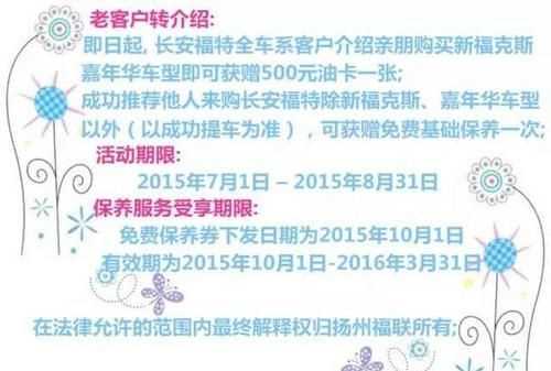 獲得客戶(hù)轉介紹的最佳方式是()