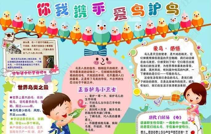 保護野生動(dòng)物宣傳標語(yǔ)有哪些