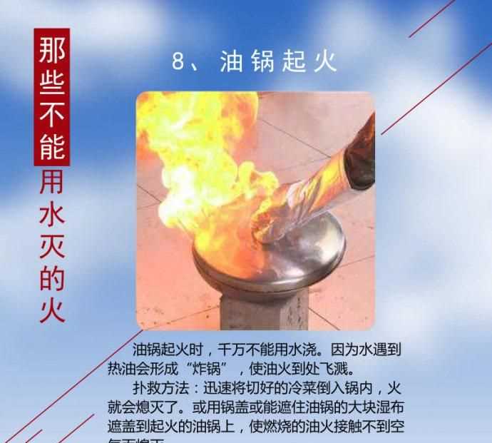 為什么水不能燃燒20字