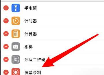 蘋(píng)果手機錄屏功能在哪里,蘋(píng)果錄屏功能在哪設置出來(lái)圖9